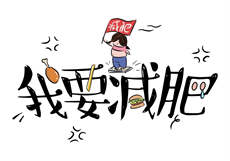 十六张麻将星座女郎篇
